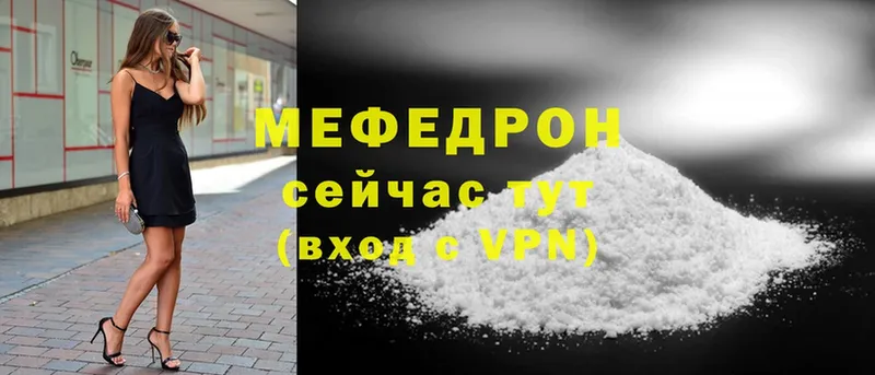 цены   Вуктыл  Мефедрон mephedrone 